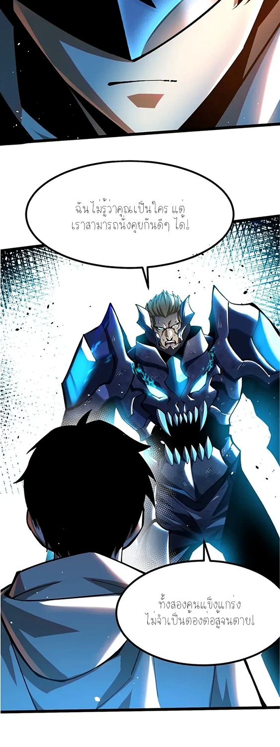 ไม่อยากเรียนทักษะ แห่งคำสาปเลย! ตอนที่ 47 หน้า 35