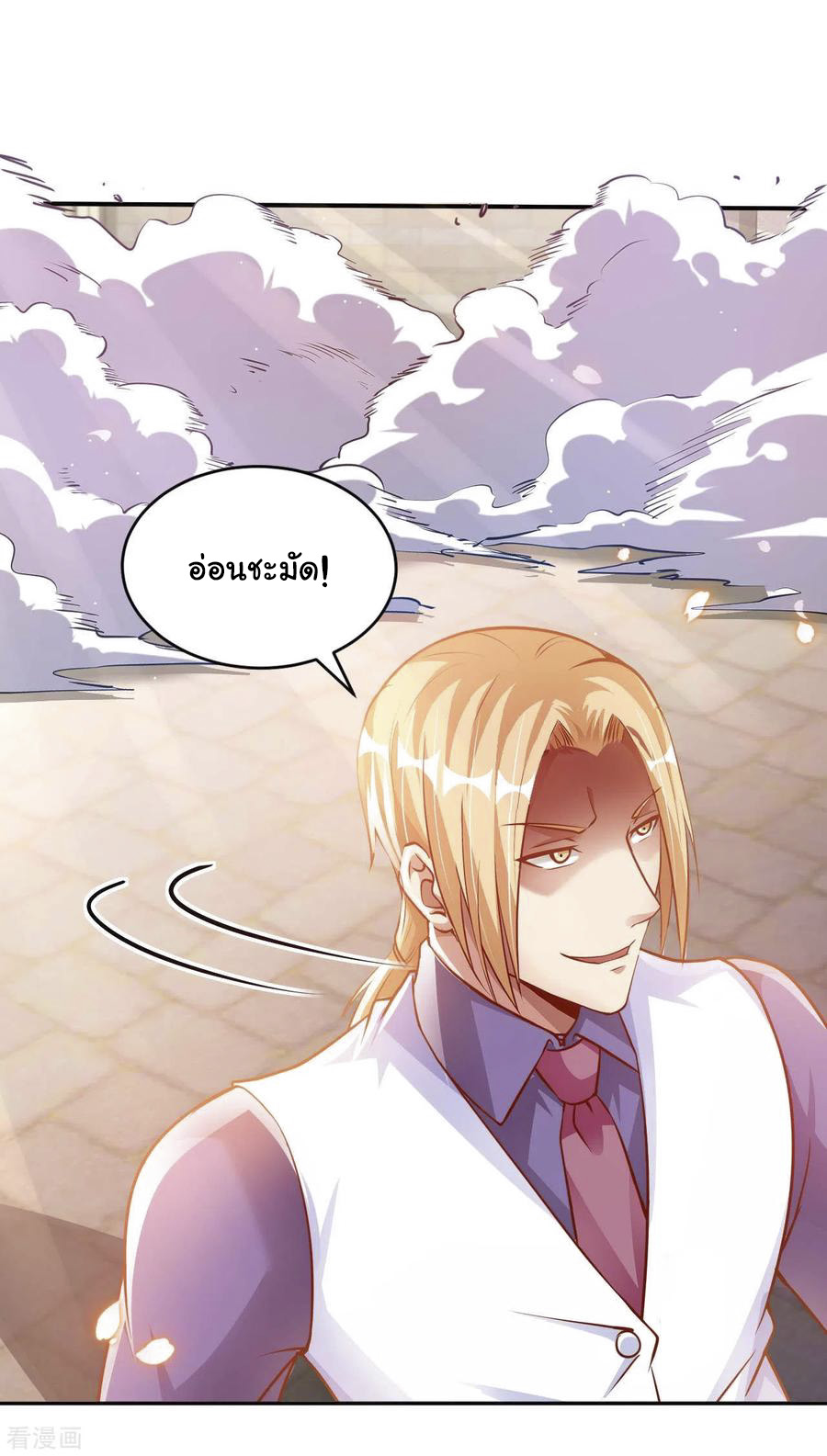 อาจารย์ของผม โคตรจะเทพ (My Master Is A God Of Cultivators) จบ ตอนที่ 13 หน้า 14