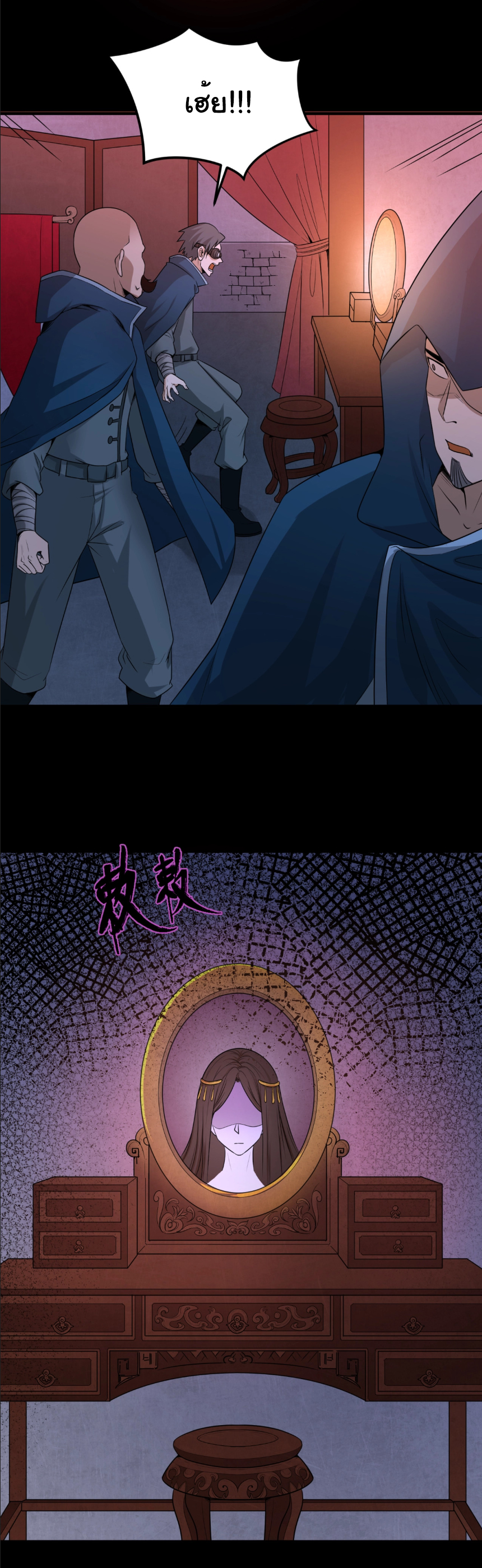 Junior Brother Demon Sovereign is too devoted ตอนที่ 106 หน้า 11