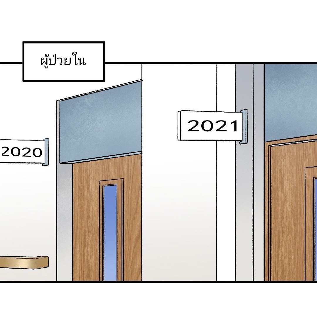 ยอดคนอัจฉริยะ ซุปเปอร์ไวรัสกลายพันธุ์ ตอนที่ 45 หน้า 22