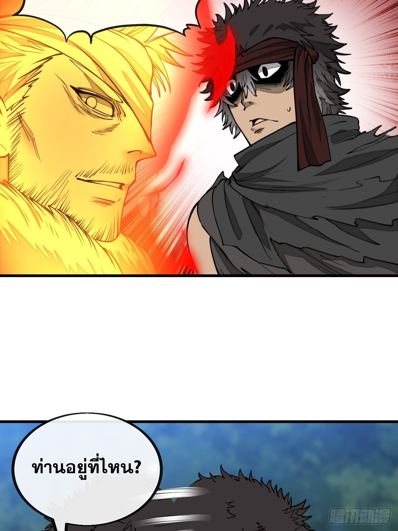 บุรุษที่มีโชค คงไม่ใช่ข้าแล้วแหละ ตอนที่ 103 หน้า 32