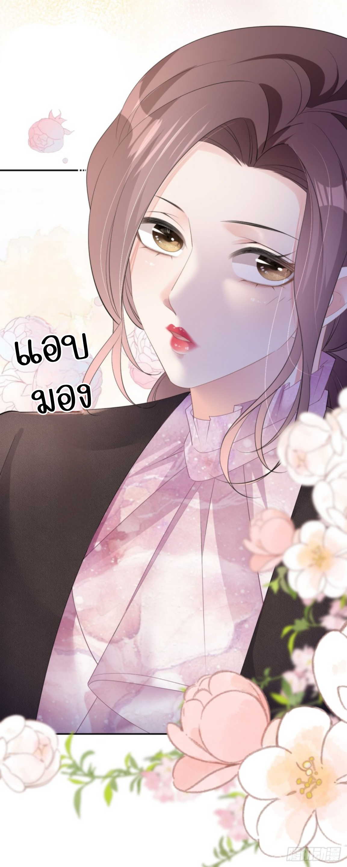 ดั่งไฟรักที่แผดเผา ตอนที่ 23 หน้า 12