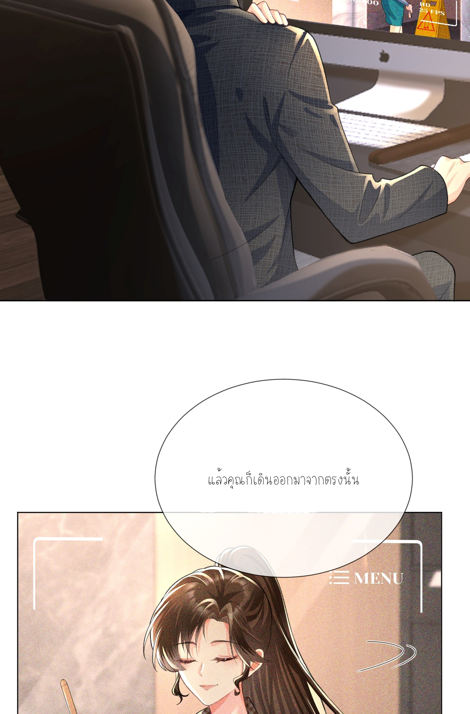 ครอบครองโดยไม่คาดคิด ตอนที่ 8 หน้า 7
