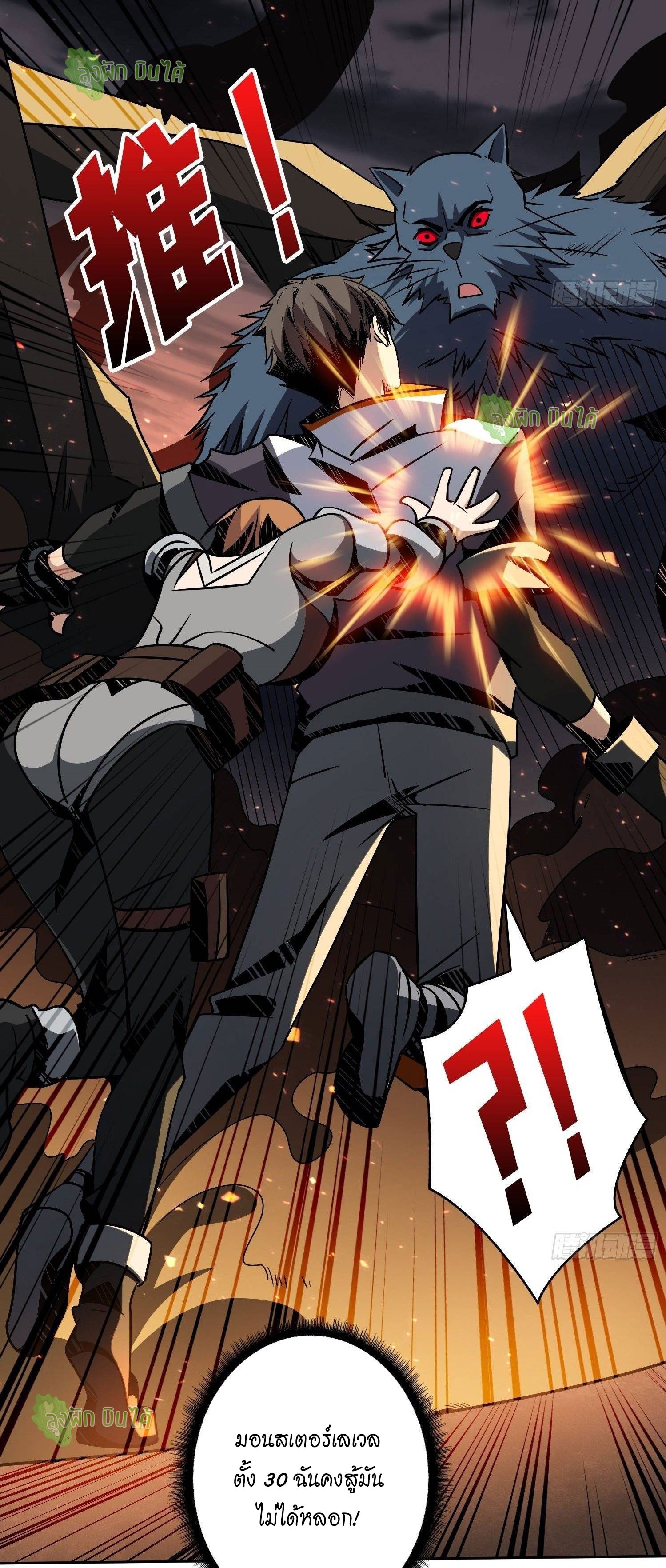 (ชนจีน) IT STARTS WITH A KINGPIN ACCOUNT - จุติจอมราชัน ตอนที่ 47 หน้า 24