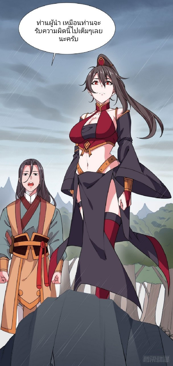 ฮาเร็มพระเอกเทพค้อนสายฟ้า ตอนที่ 22 หน้า 2