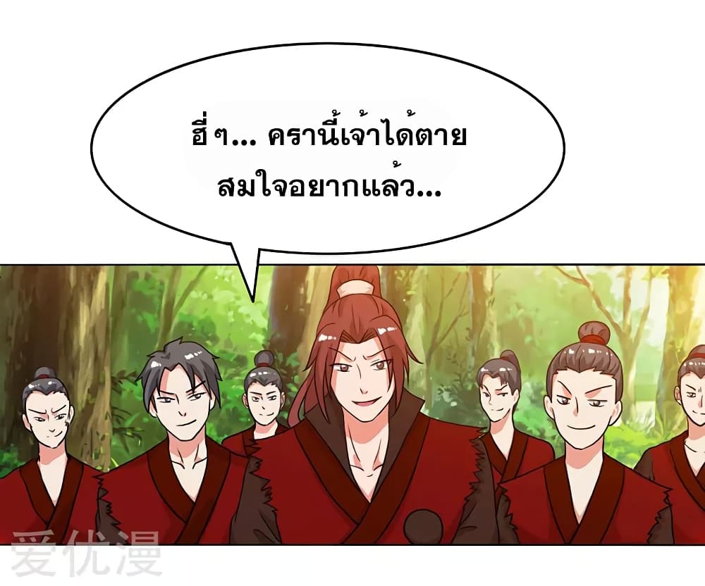 One Step Toward Freedom ตอนที่ 78 หน้า 5