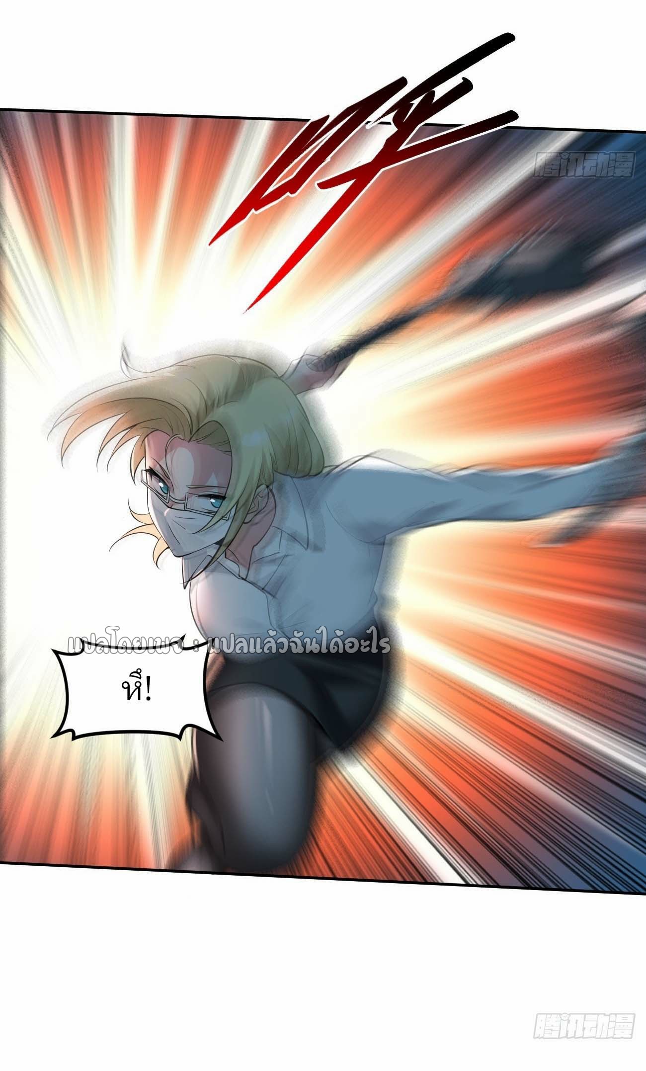แฟนของผมระดับตำนานทั้งนั้น ตอนที่ 17 หน้า 10