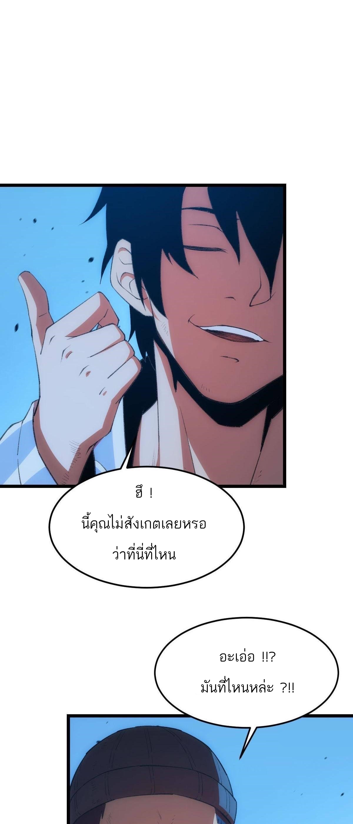 Extremely Evil Game ตอนที่ 1 หน้า 15