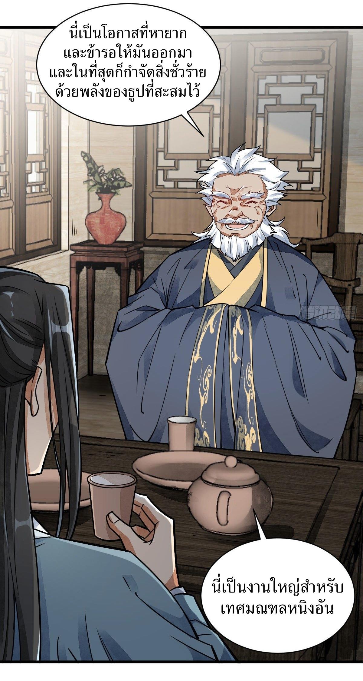 Lan Ke Qi Yuan ตอนที่ 13 หน้า 42