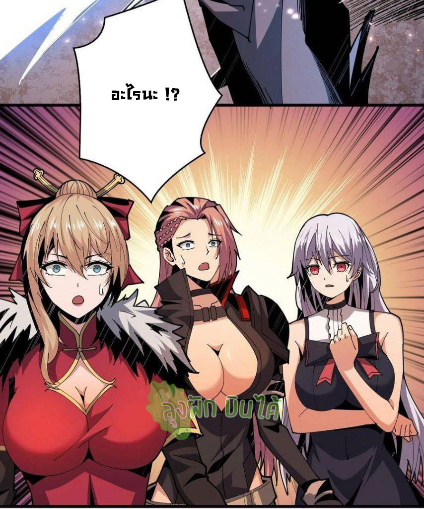 (ชนจีน) IT STARTS WITH A KINGPIN ACCOUNT - จุติจอมราชัน ตอนที่ 61 หน้า 37