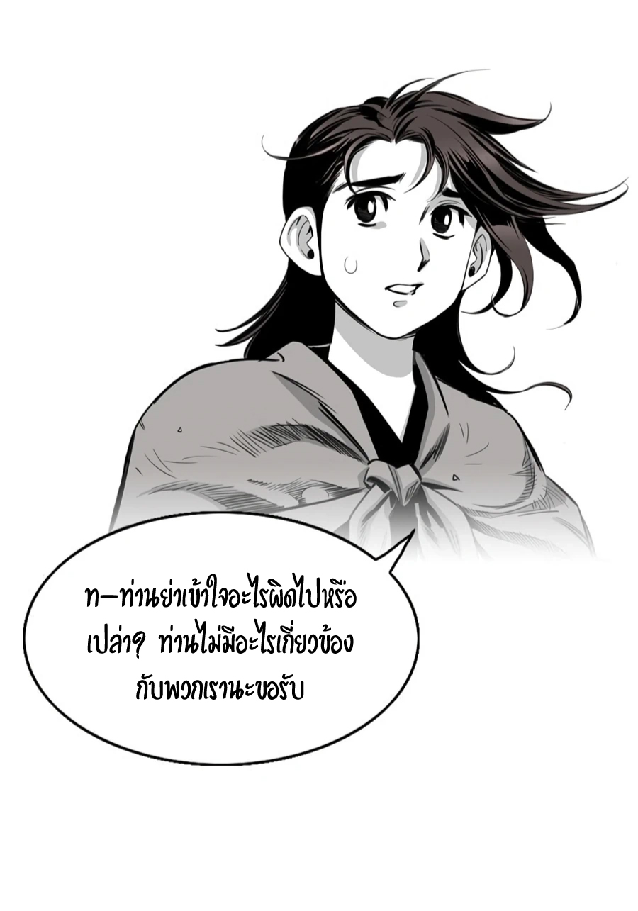 เส้นทางสู่สวรรค์ ตอนที่ 2 หน้า 17