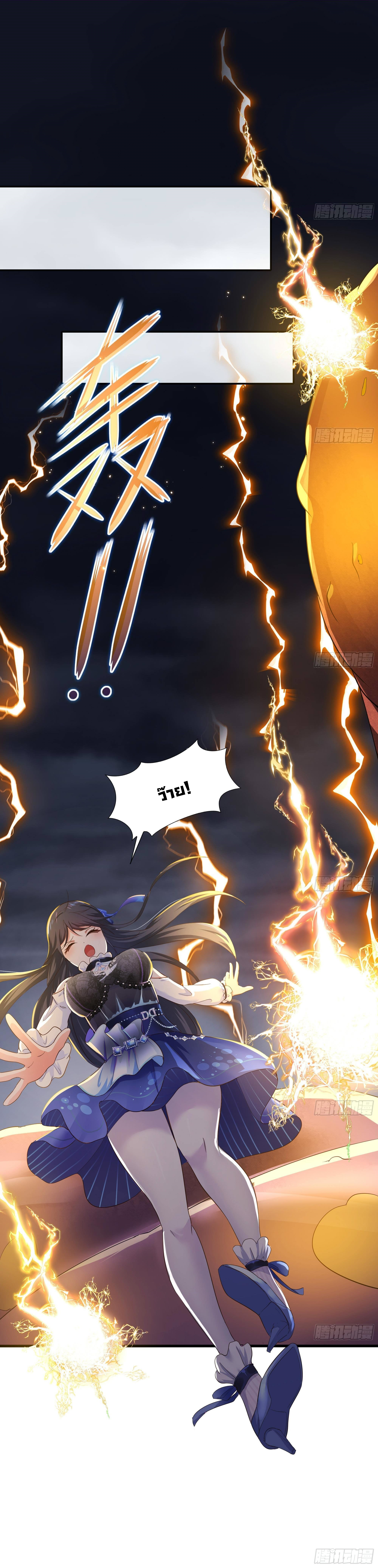 King of Hell ราชาแห่งยมโลก ตอนที่ 26 หน้า 19