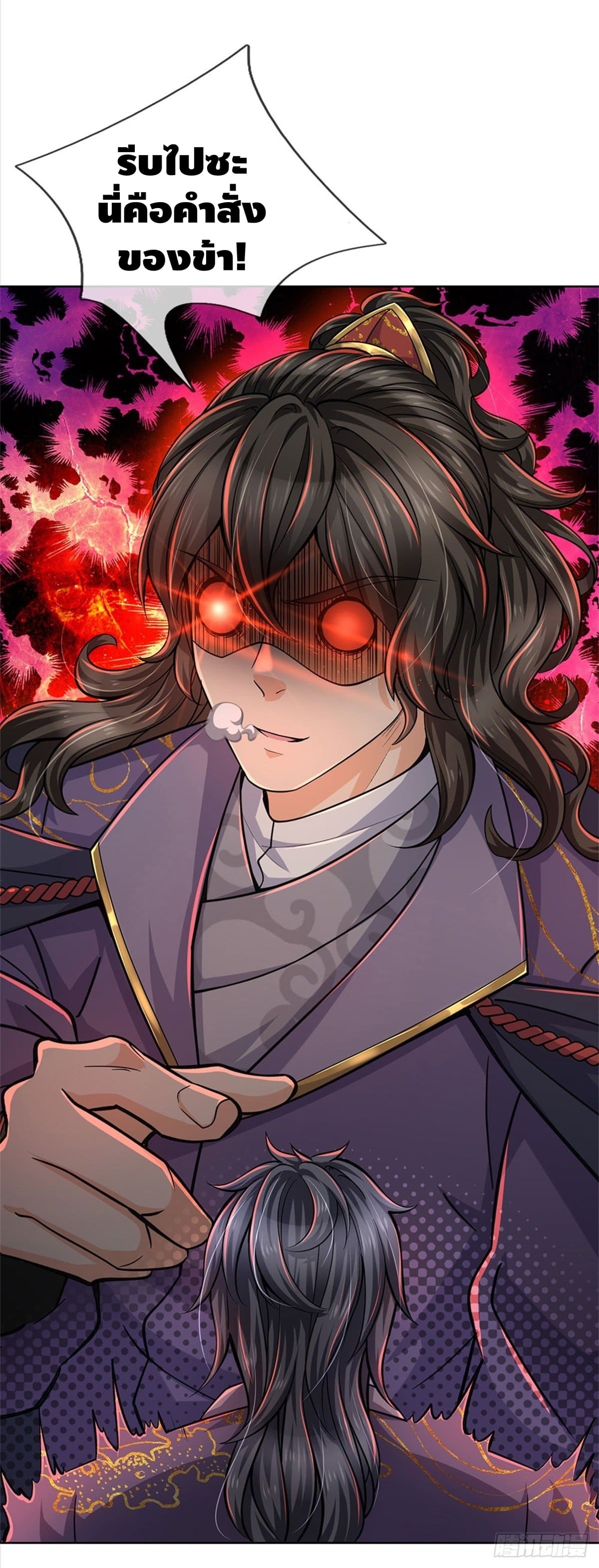 Way of Domination ตอนที่ 30 หน้า 8
