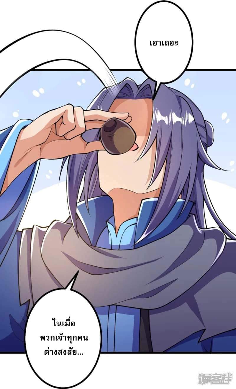 ผู้ขัดเกลาร่างกายที่แข็งแกร่งที่สุดในประวัติศาสตร์ ตอนที่ 10 หน้า 14