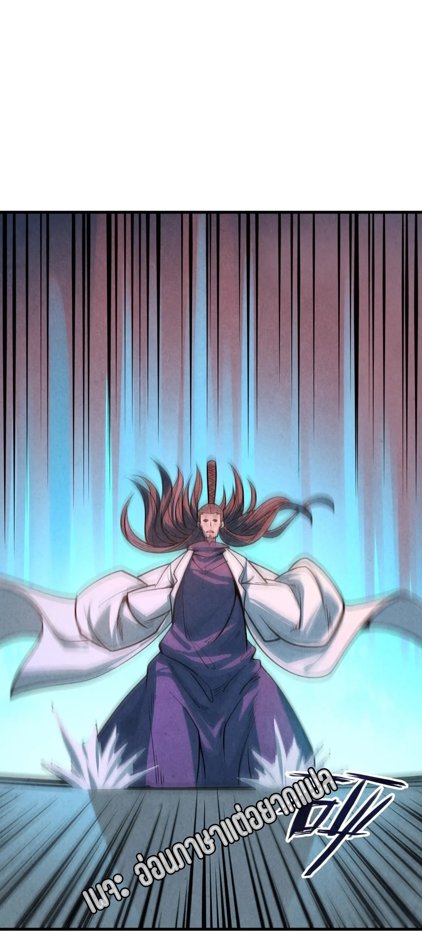 มหาเทพนิรันดร์กาล ตอนที่ 10 หน้า 27