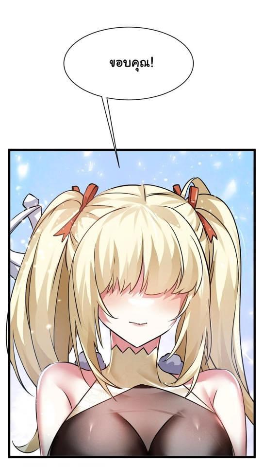 เทพเซียนอมตะตกสวรรค์ (เเม่มดเบิ้มๆ) ตอนที่ 3 หน้า 45