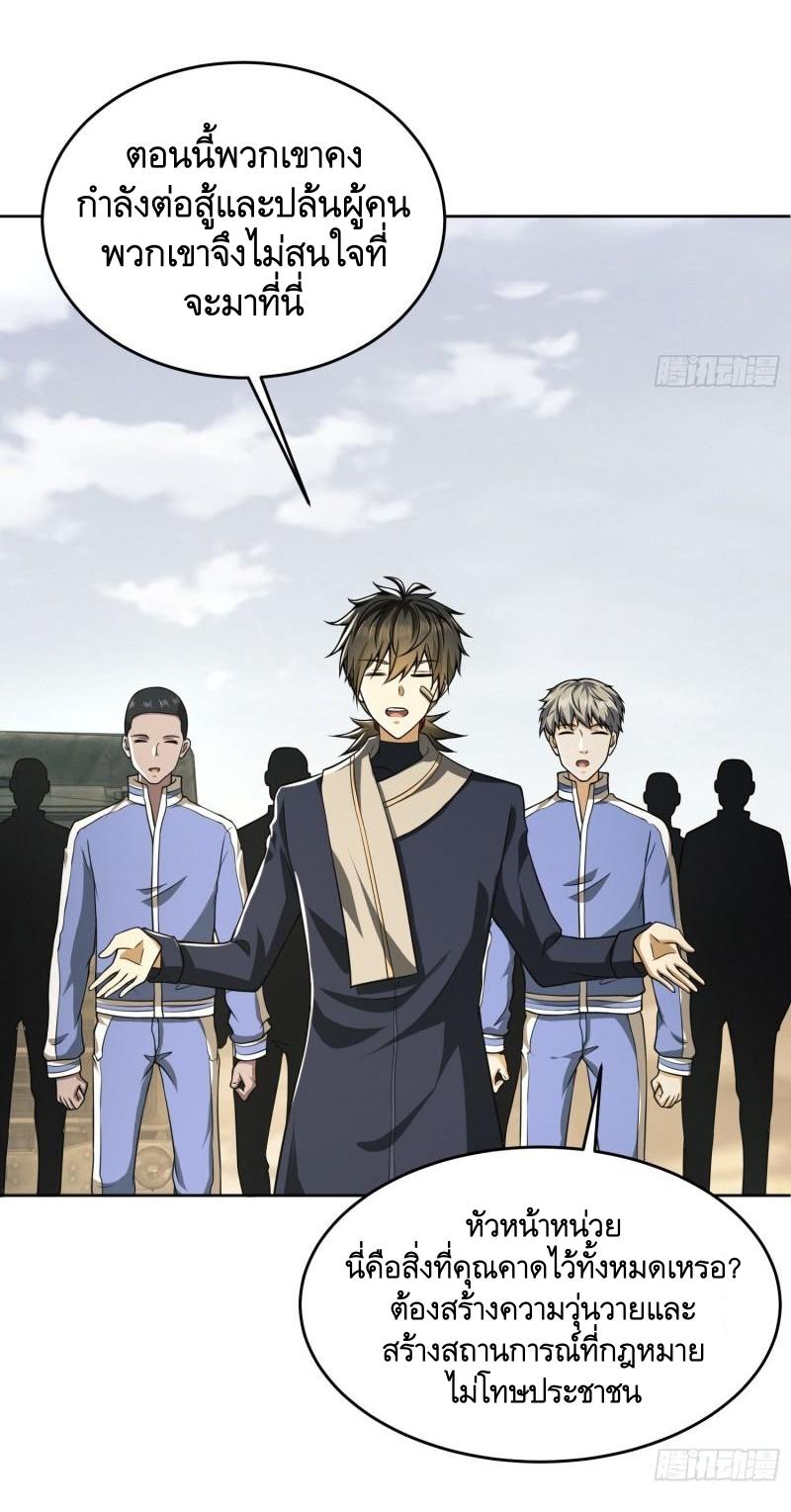 THE FIRST ORDER ตอนที่ 115 หน้า 9