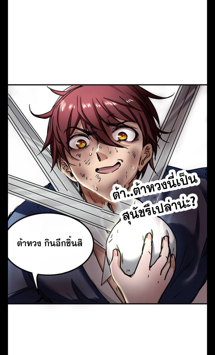 มหาสงครามพันปี ตอนที่ 6 หน้า 13