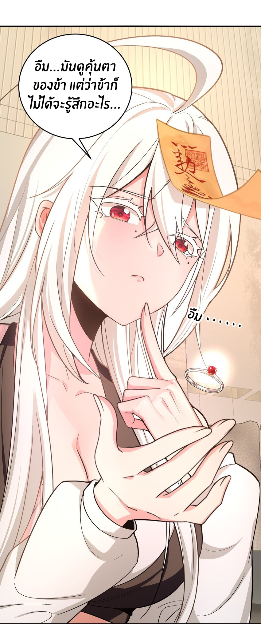 During the live broadcast, I proposed to the female ghost - she really agreed?! ตอนที่ 31 หน้า 11