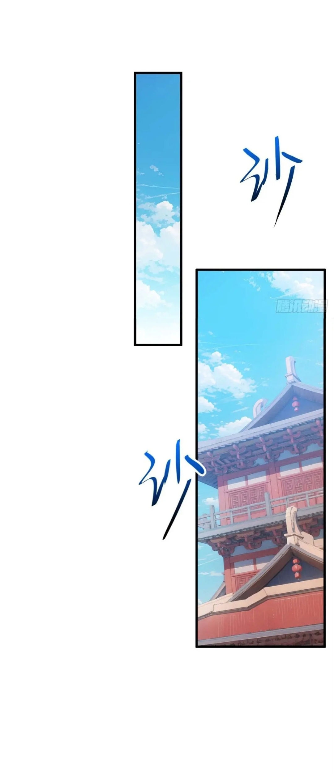 กำเนิดร่างเทวะบรรพกาล ตอนที่ 22 หน้า 13