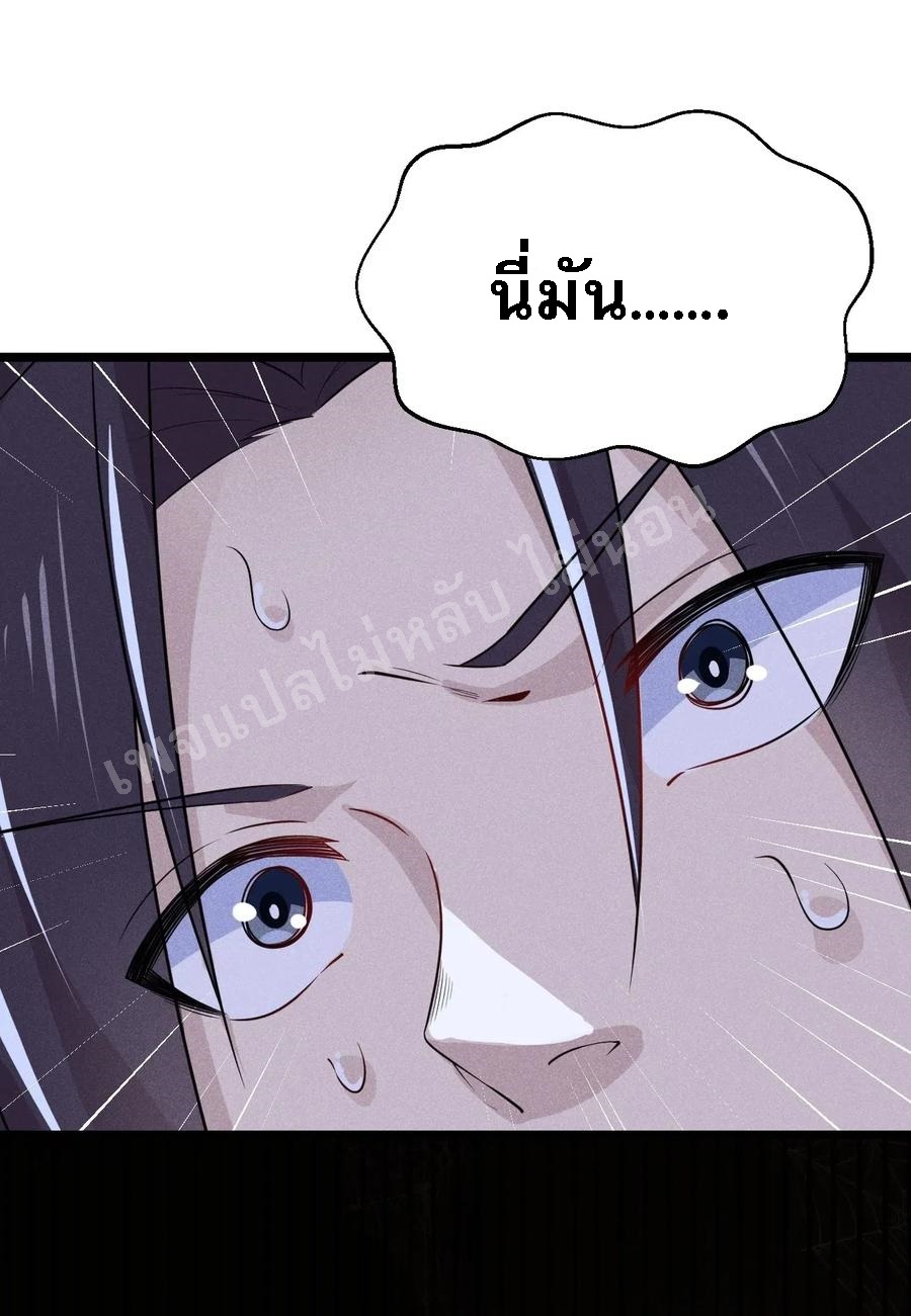 สุดยอดพ่อครัวเจ้าแห่งฮาเร็ม ตอนที่ 15 หน้า 75