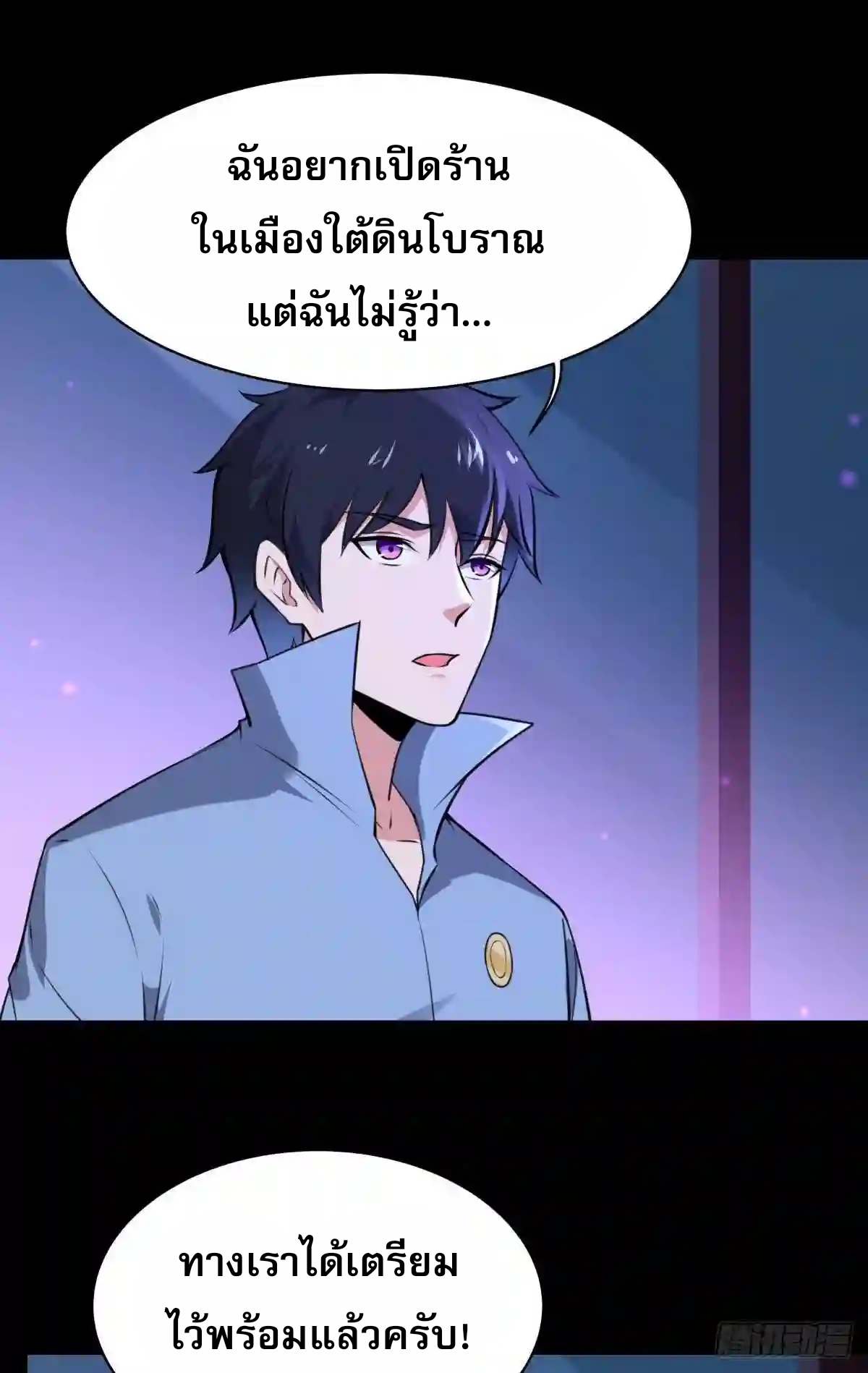 Rebirth City Deity - การเกิดใหม่ของเทพเซียนแห่งนคร ตอนที่ 15 หน้า 18