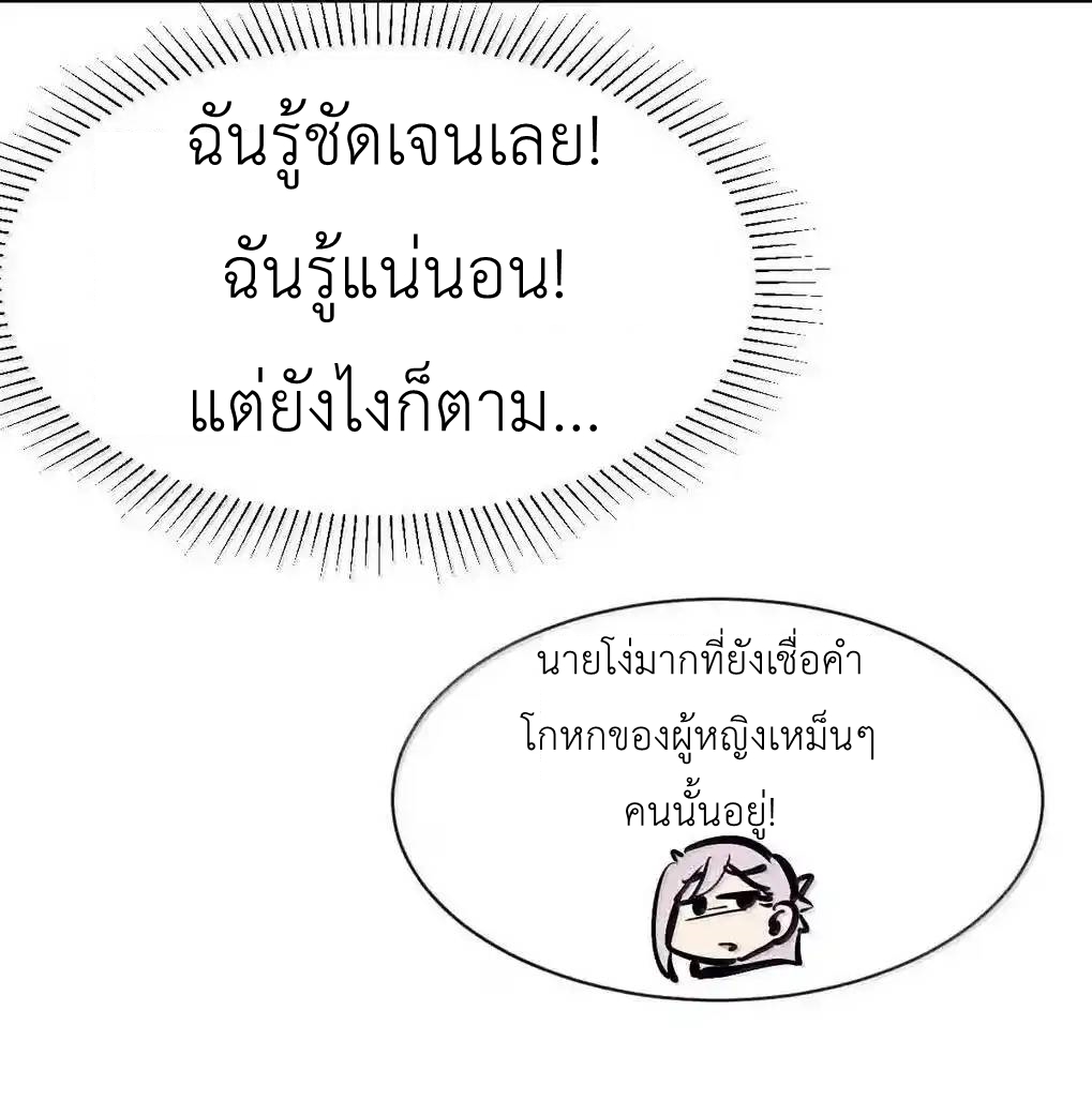 Demon x Angel can't get along! ตอนที่ 161 หน้า 90