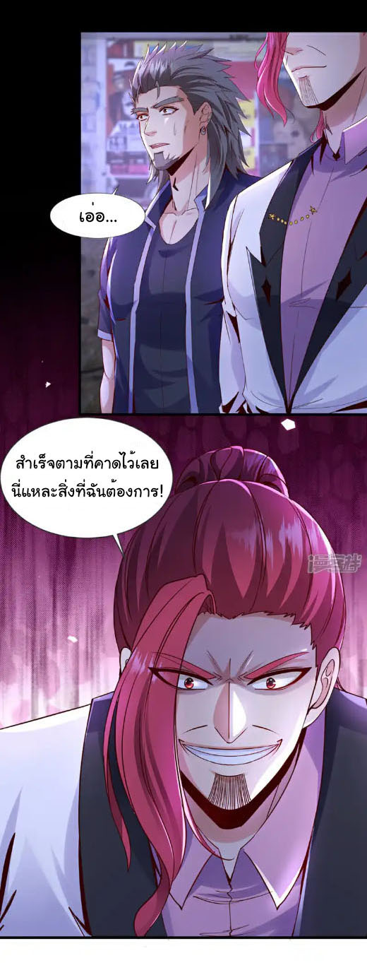 Chu Chen, the trash son-in-law ตอนที่ 147 หน้า 15