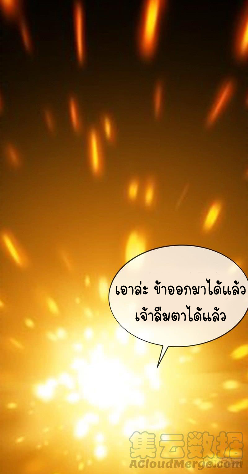 Wu ni ตอนที่ 3 หน้า 37