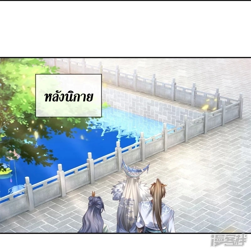 Sky Sword God ตอนที่ 52 หน้า 19