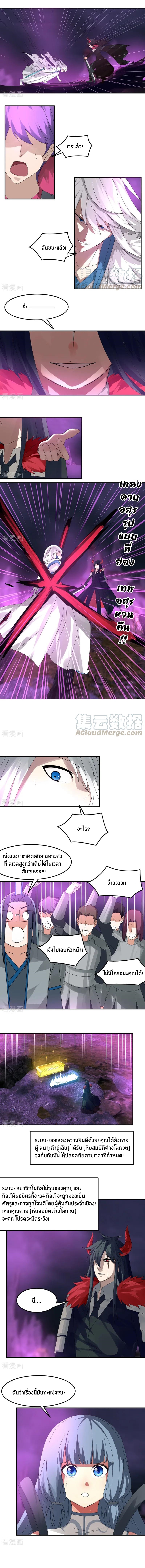 Sword of Benevolence ตอนที่ 40 หน้า 4