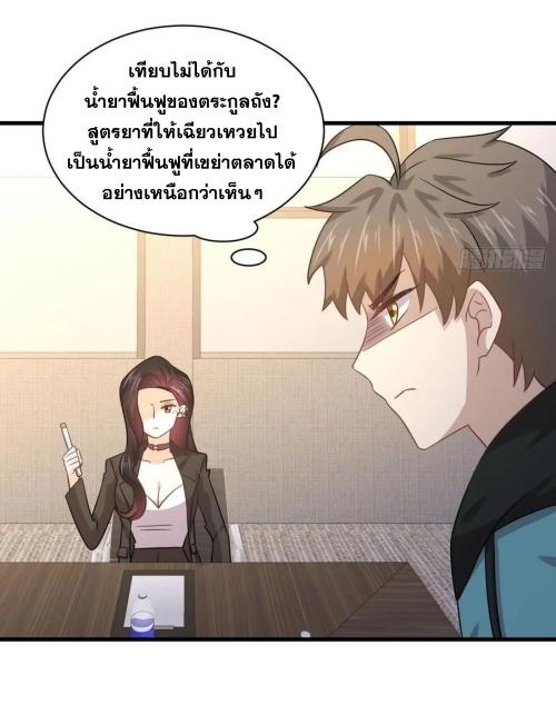 Immortal Swordsman in The Reverse World ข้าเซียนกระบี่ไม่เกาะสตรี ตอนที่ 130 หน้า 42