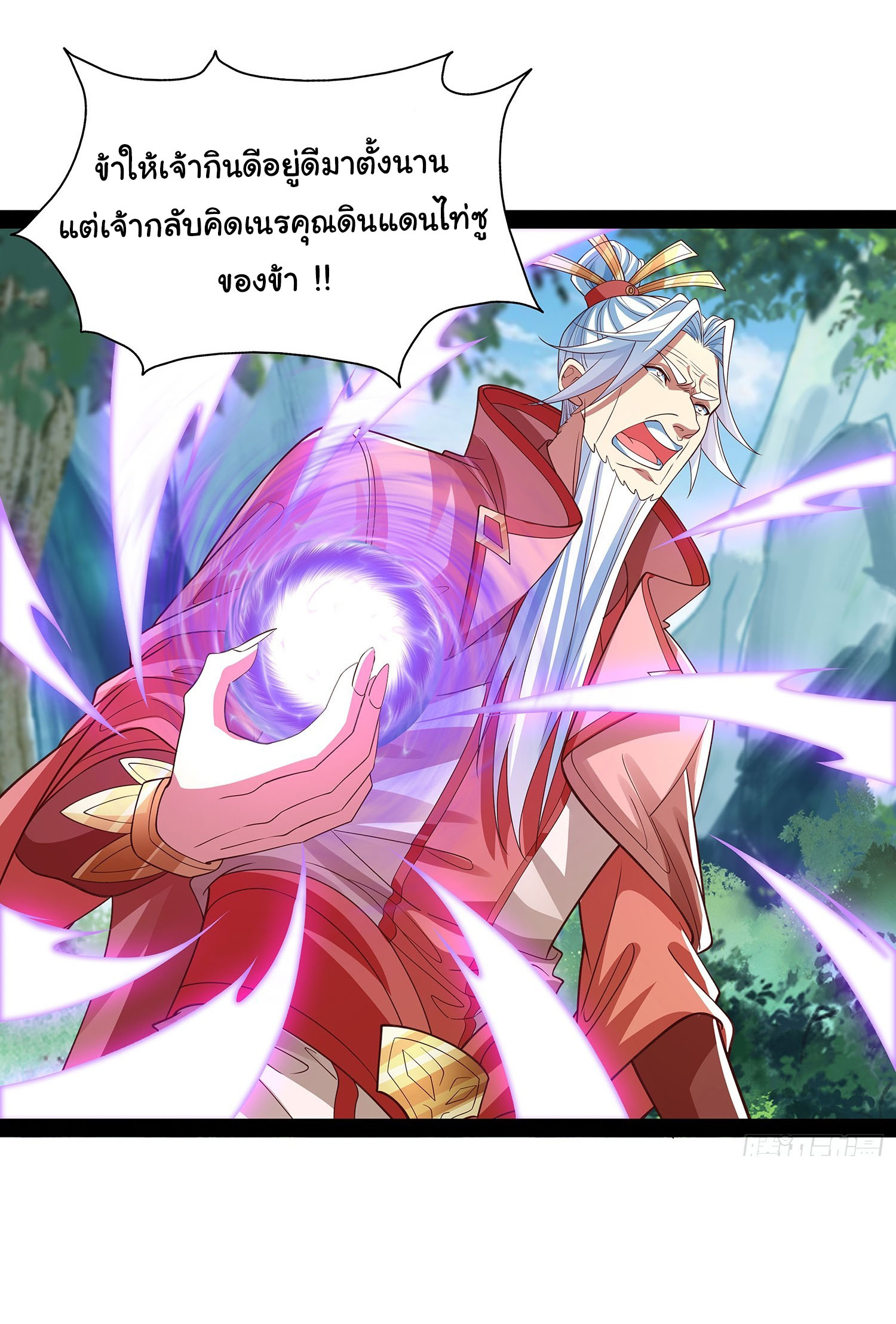 ฉันนี่แหละบรรพบุรุษโลกปีศาจ ( Reincarnation of the Demon Ancestor ) ตอนที่ 29 หน้า 8