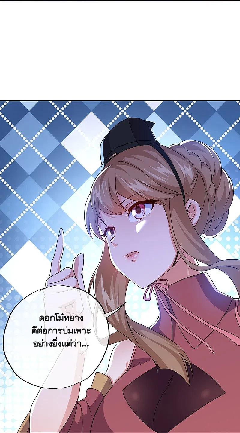 peerless battle spirit ตอนที่ 354 หน้า 40