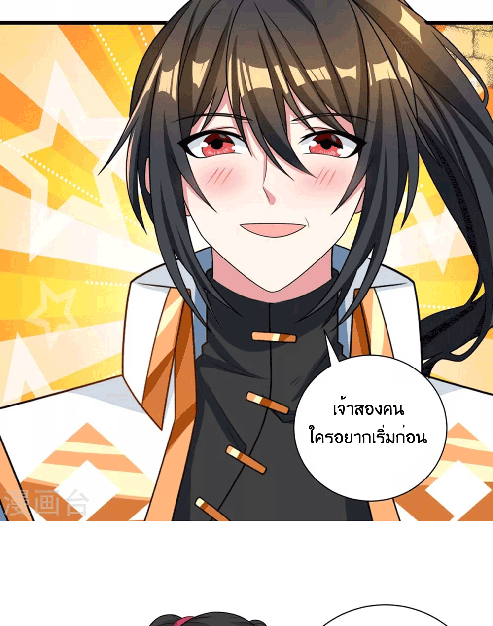 One Step Toward Freedom ตอนที่ 219 หน้า 14