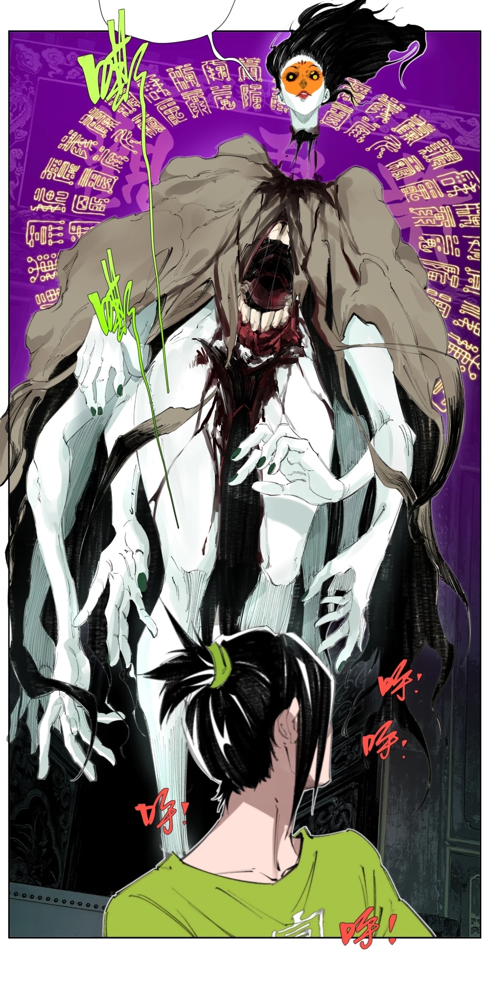 เซียนบุกเบิก ตอนที่ 2 หน้า 20