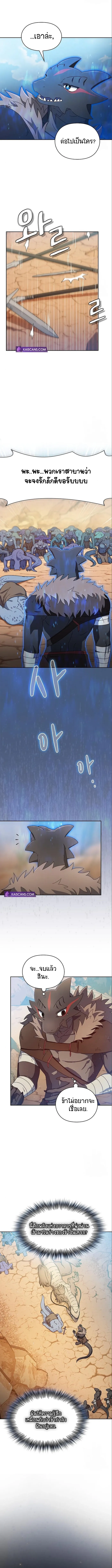 The Nebula's Civilization ตอนที่ 7 หน้า 12