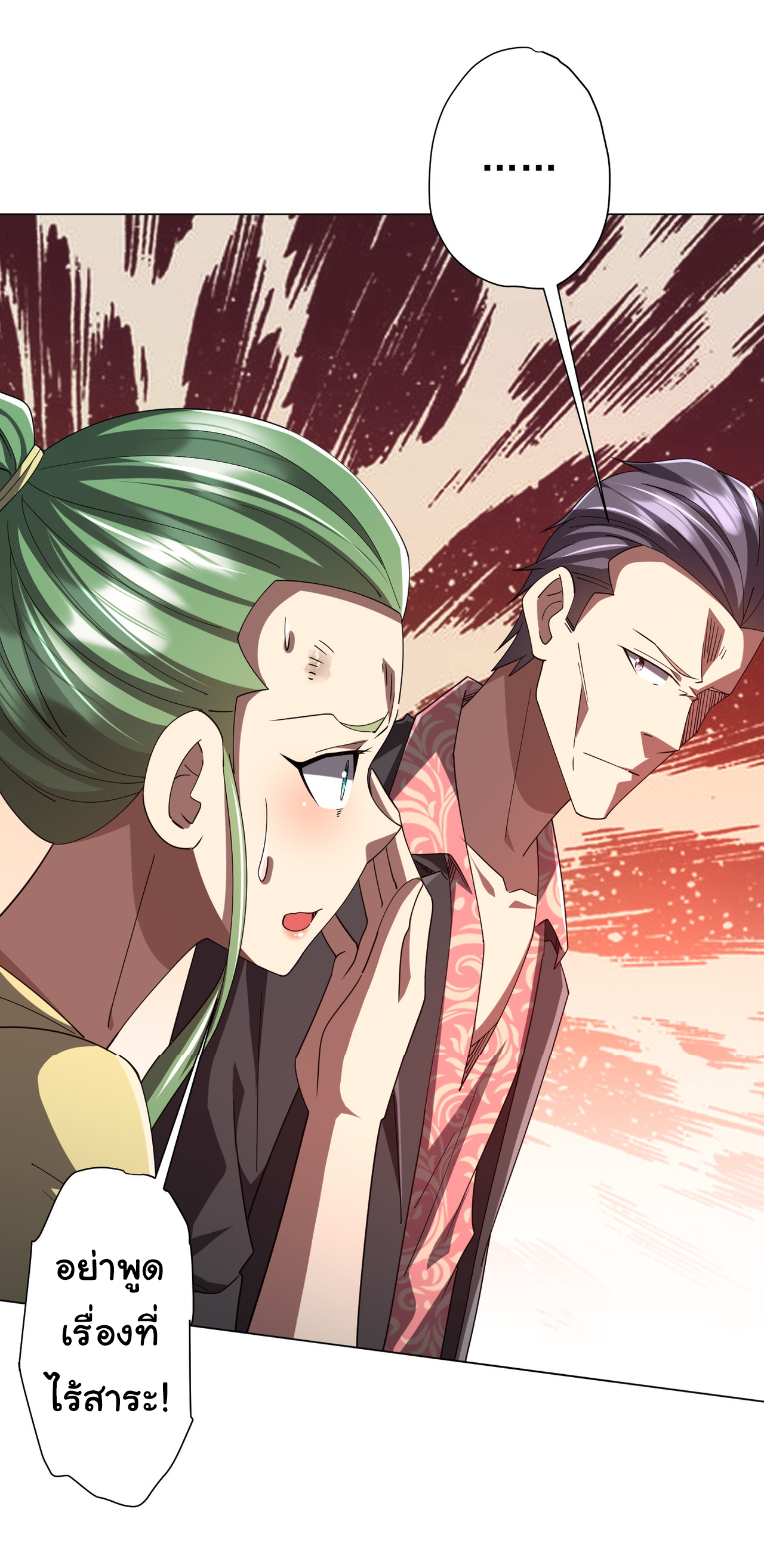 Start with trillions of coins ตอนที่ 127 หน้า 19