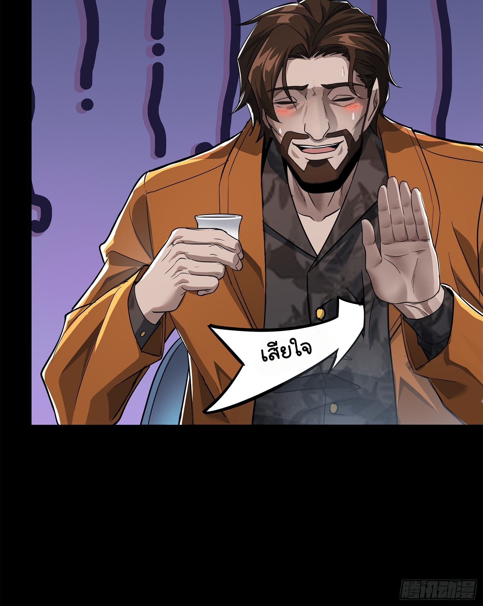 Legend of Star Genera ชนจีน ตอนที่ 108 หน้า 30