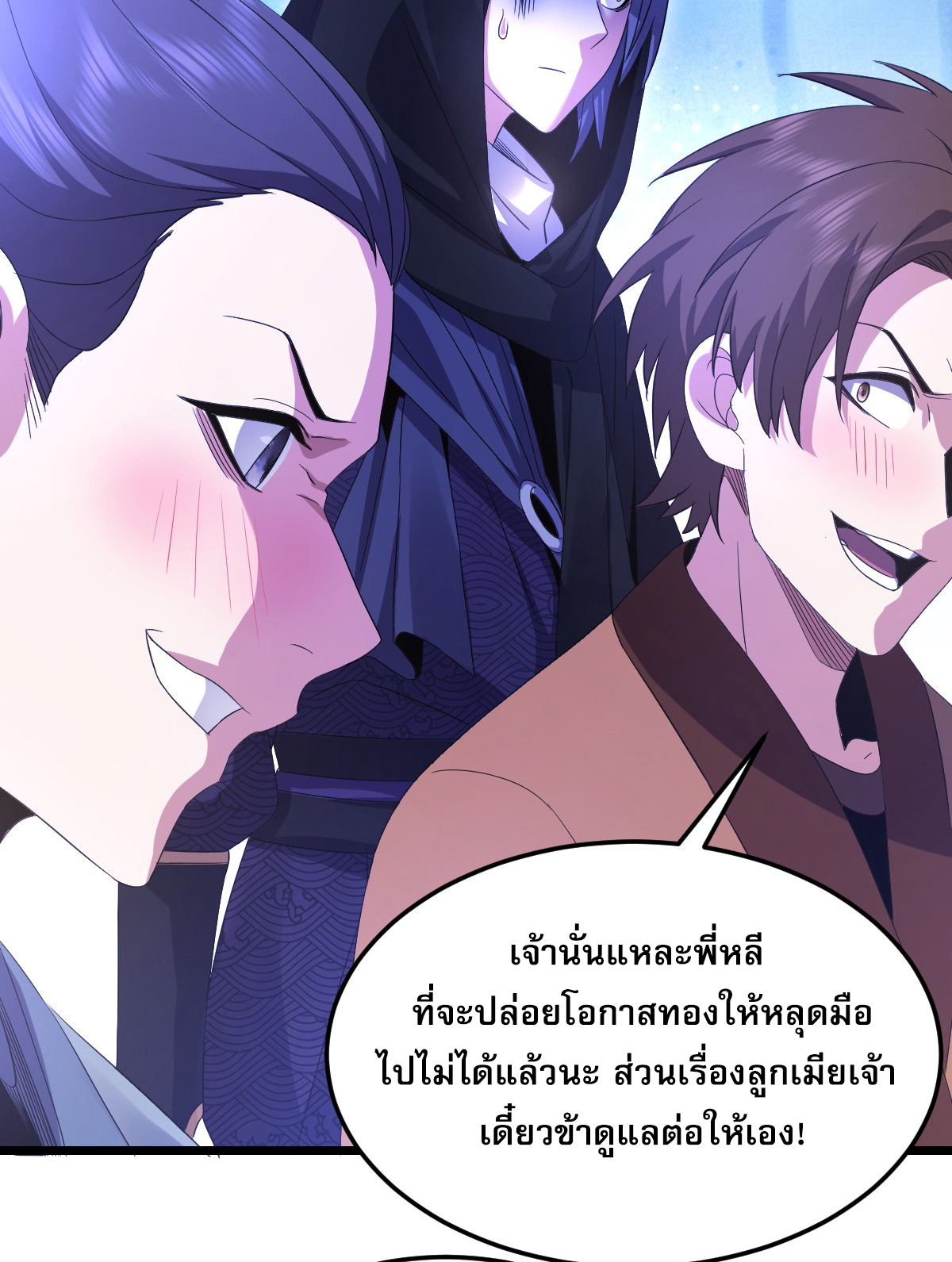 จู่ๆ ก็ข้ามกาลเวลามาติดอยู่ในร่าง เจ้าลัทธิมารพิการวรยุทธ ซ้ำร้ายยังโดนลูกศิษย์ตามล่าอีก? ตอนที่ 3 หน้า 12