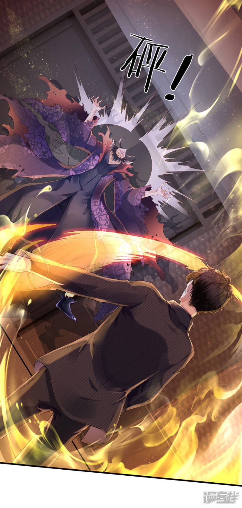 ราชาเทพนิรันดร์ (Eternal god king) ตอนที่ 181 หน้า 17