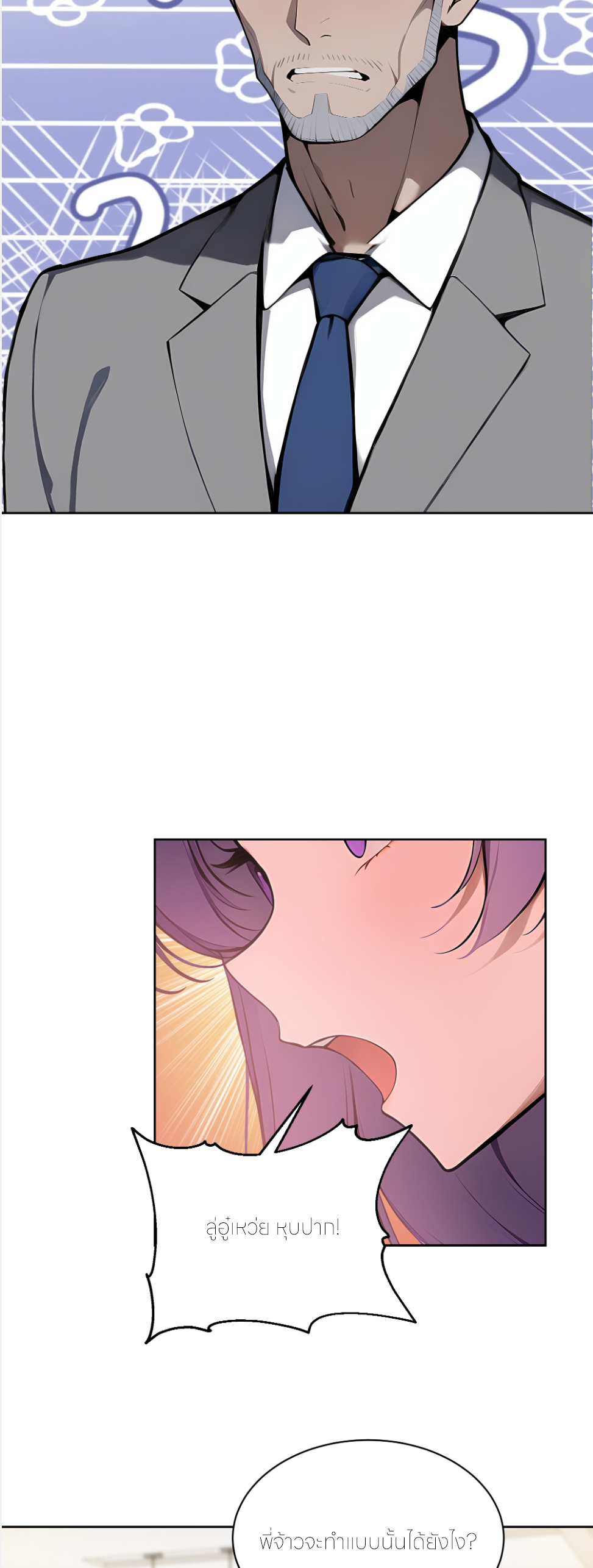 ราชาแห่งต้าซา~ ตอนที่ 46 หน้า 22