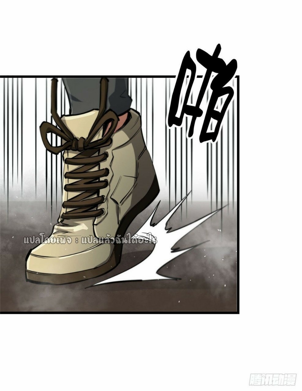 รูเล็ตเวิลด์ สุ่มไอเทมเอาชีวิตรอด ตอนที่ 46 หน้า 47