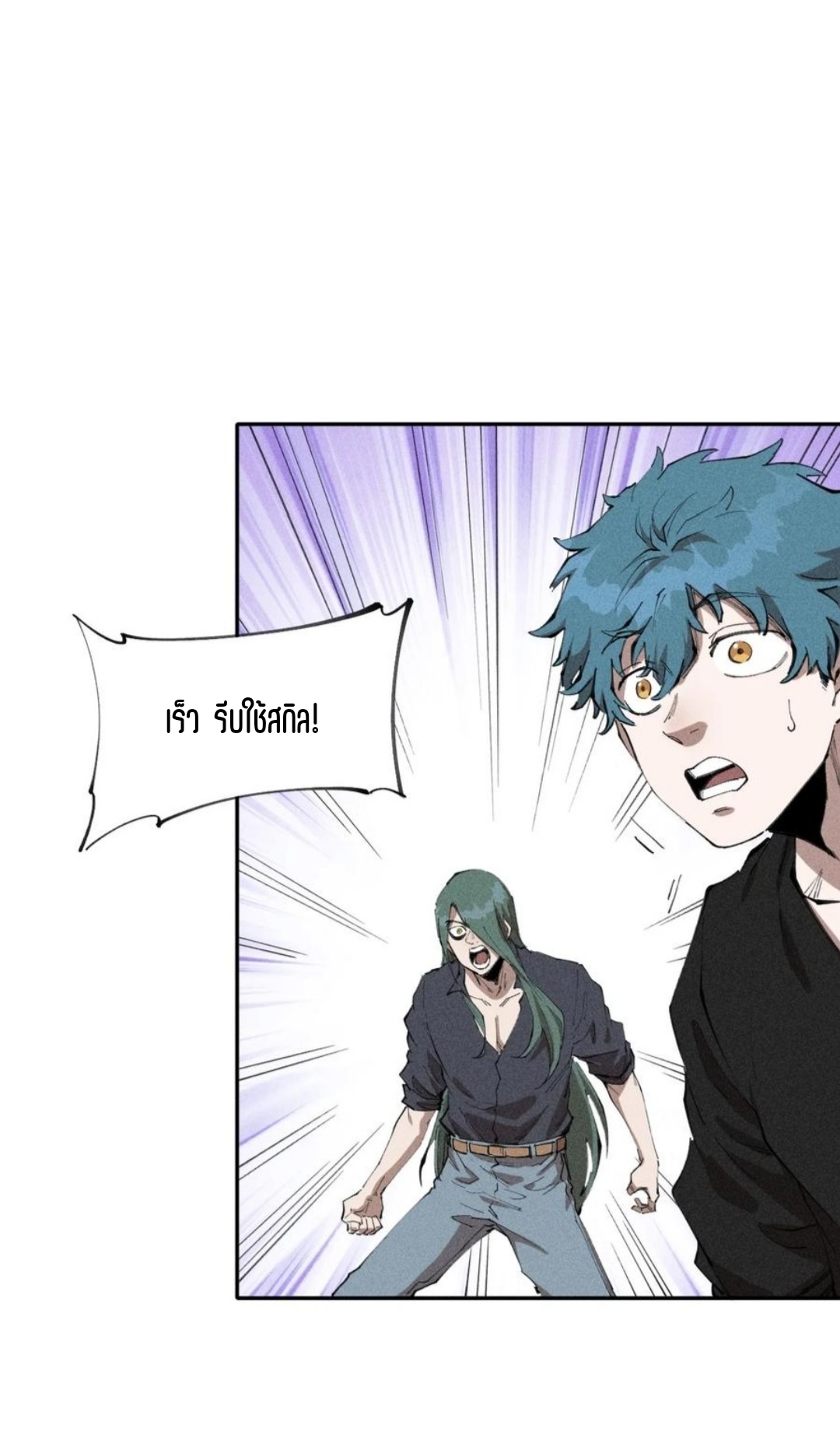 แม้ตัวละครเป็นแมงกะพรุนแต่ฉันก็ยังเทพอยู่ดี [ชนต้นฉบับ] ตอนที่ 67 หน้า 28