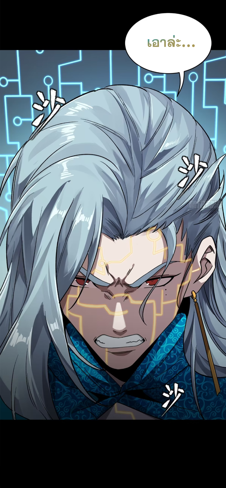 Legend of Star Genera ชนจีน ตอนที่ 155 หน้า 28
