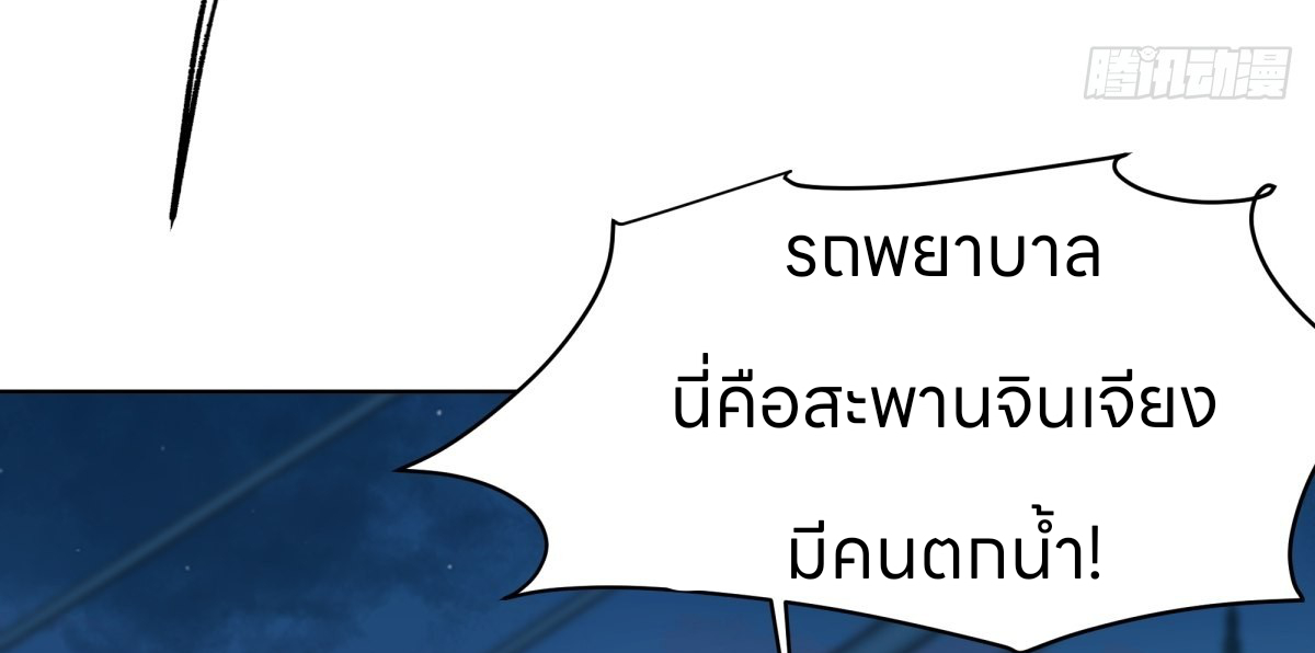 หนังสือปราบปีศาจ ตอนที่ 1 หน้า 29