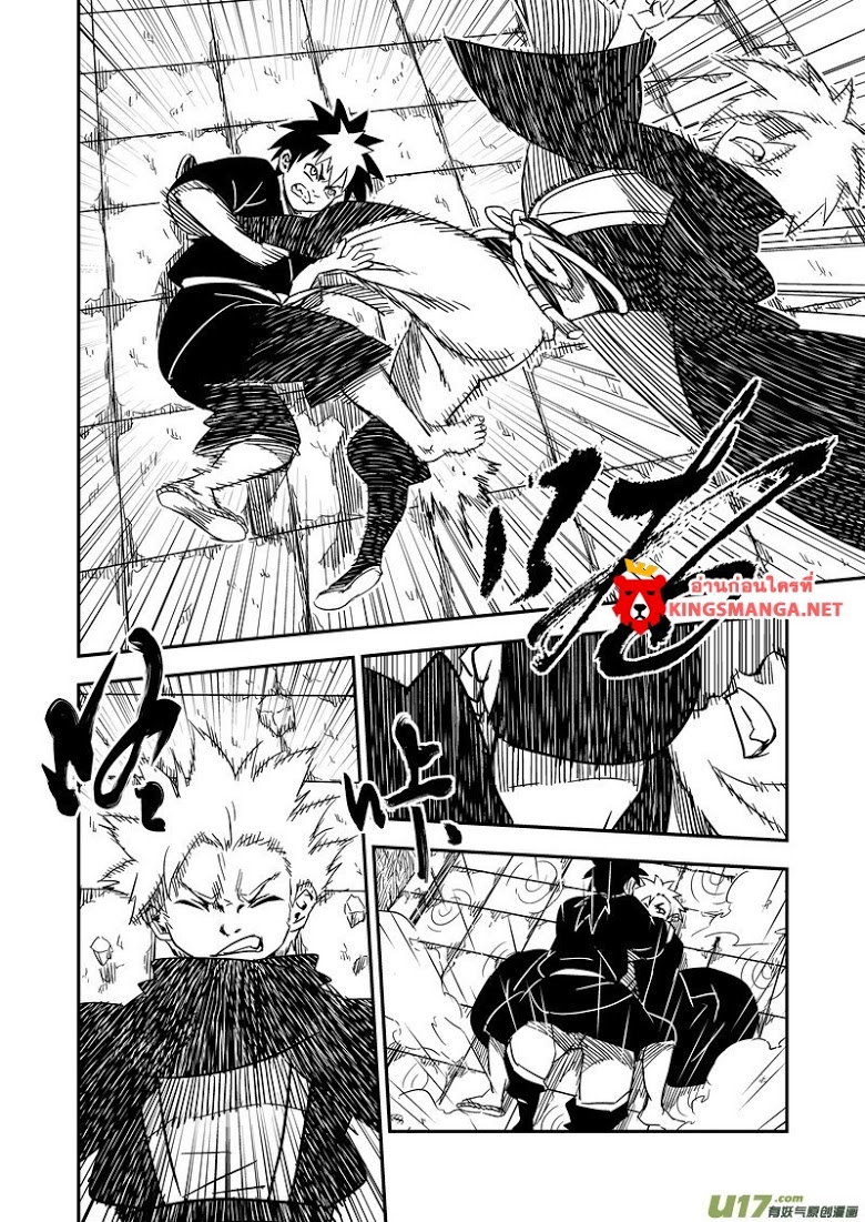 พยัคฆ์ X กระเรียน มหาเวทย์ผนึกมาร ตอนที่ 52 หน้า 7