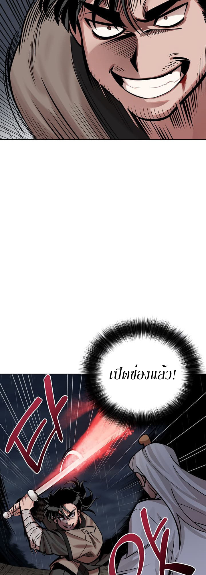 0.3 ราชามังกรเพลิง (จบซีซัน 1) ตอนที่ 4 หน้า 47