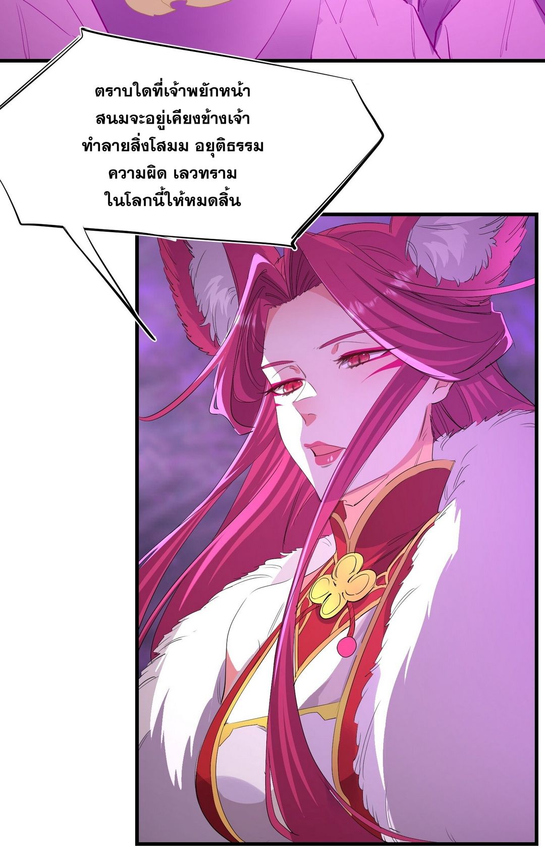 Surrounded By Monsters I Found A Little Witch ถูกปีศาจรายล้อม ข้าเก็บแม่มดน้อยขึ้นมา (ตัดจบ) ตอนที่ 34 หน้า 20