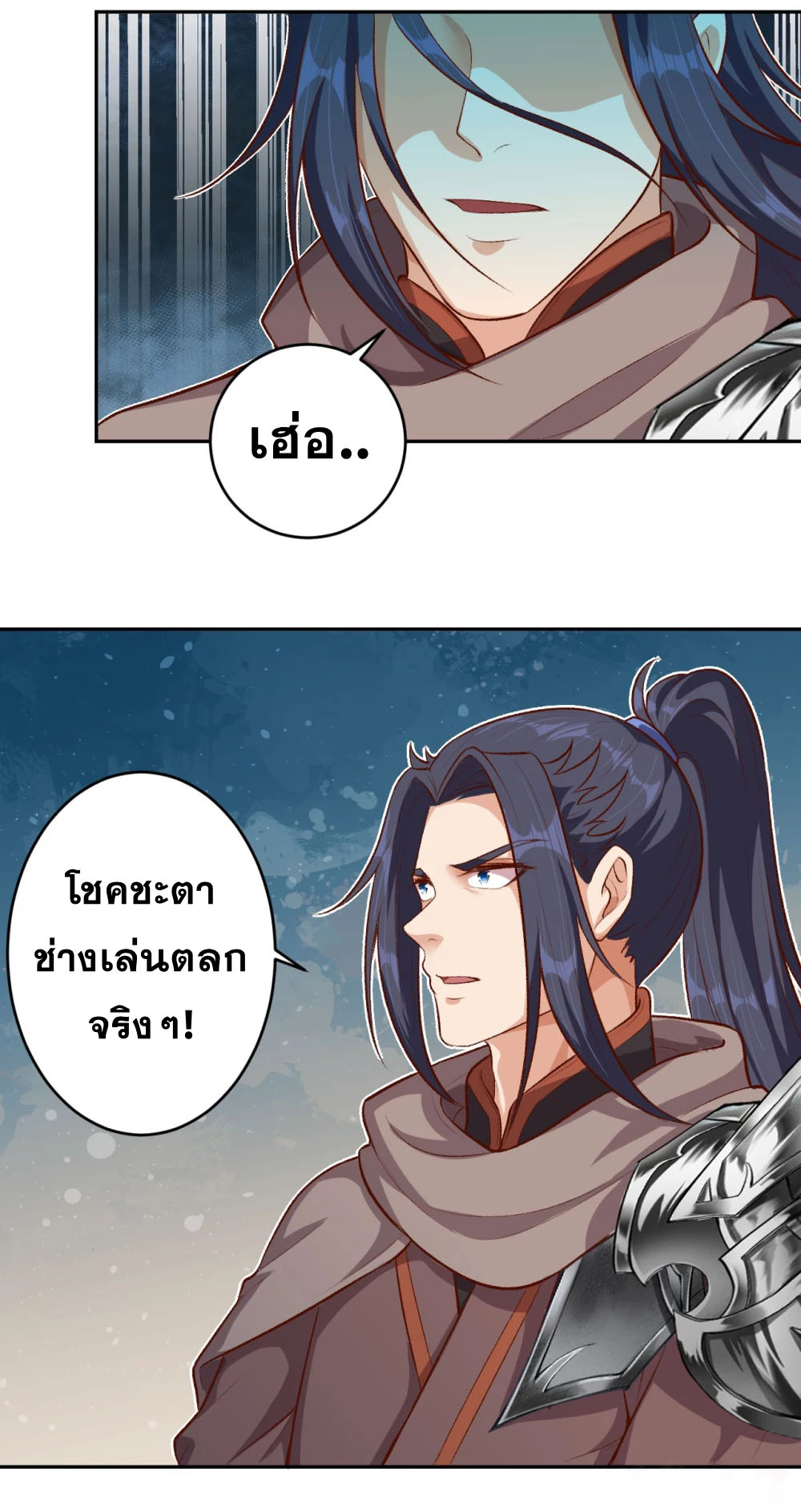 Against the Gods - อสูรพลิกฟ้า ตอนที่ 317 หน้า 44